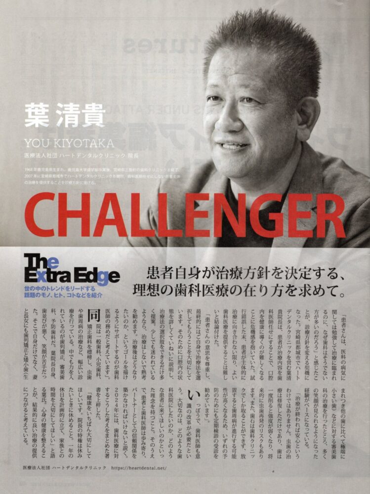 ★　Newsweek  japan  の11/25日号雑誌とWEB版記事掲載のご案内！